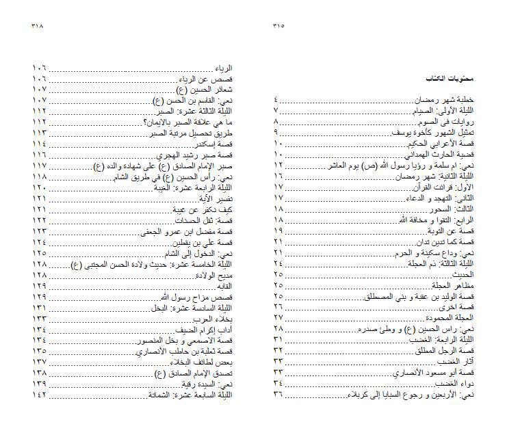 مجالس منبرية مجالس منبرية