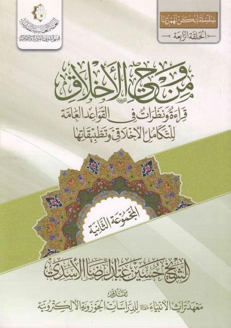 سلسلة لنكن لهم زينا سلسلة لنكن لهم زينا