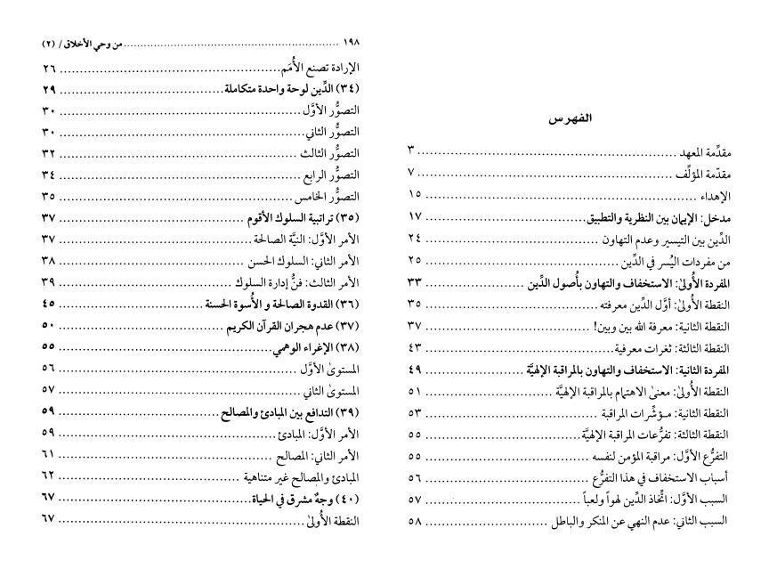 سلسلة لنكن لهم زينا سلسلة لنكن لهم زينا