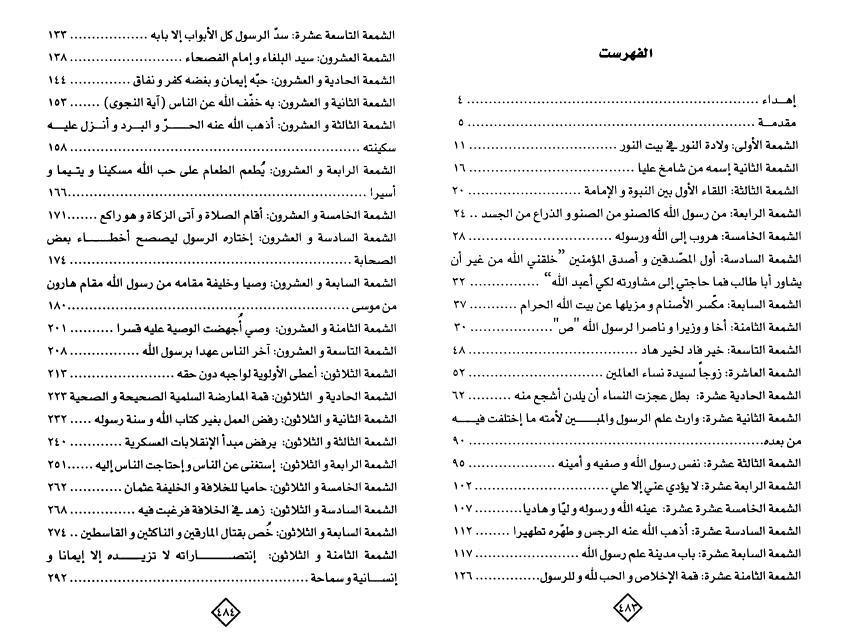 وليد الكعبة