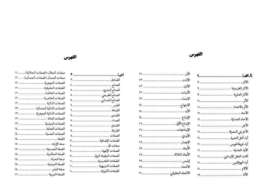معجم المصطلحات الفلسفية معجم المصطلحات الفلسفية