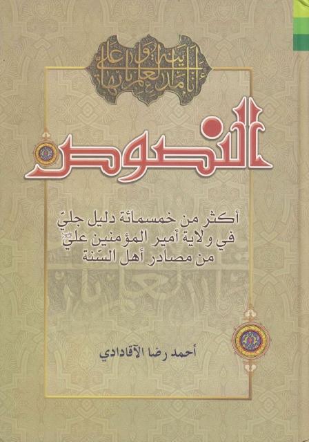 النصوص النصوص