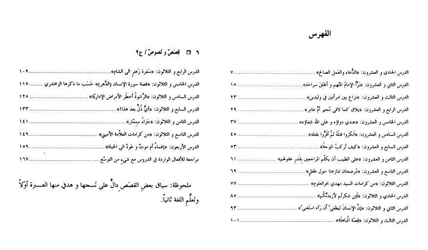 قصص ونصوص قصص ونصوص