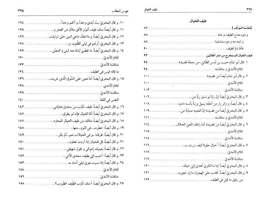 طيف الخيال طيف الخيال