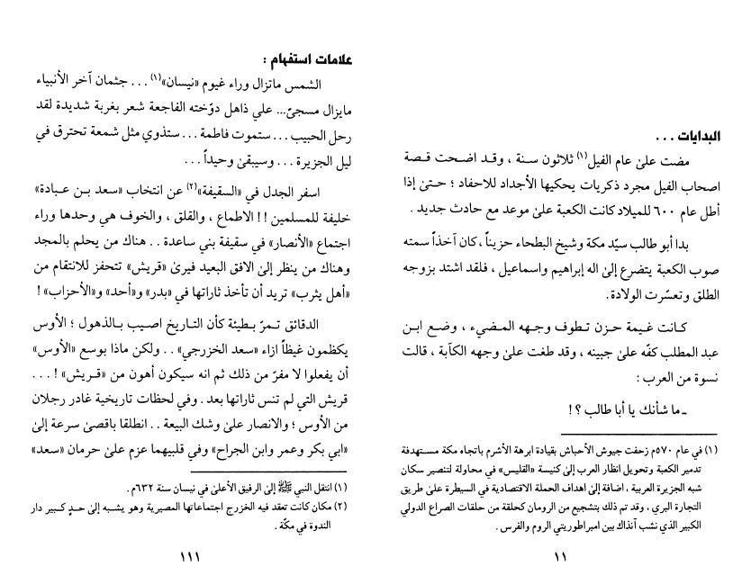 إلّا.. علي أو أصلب من الأيام