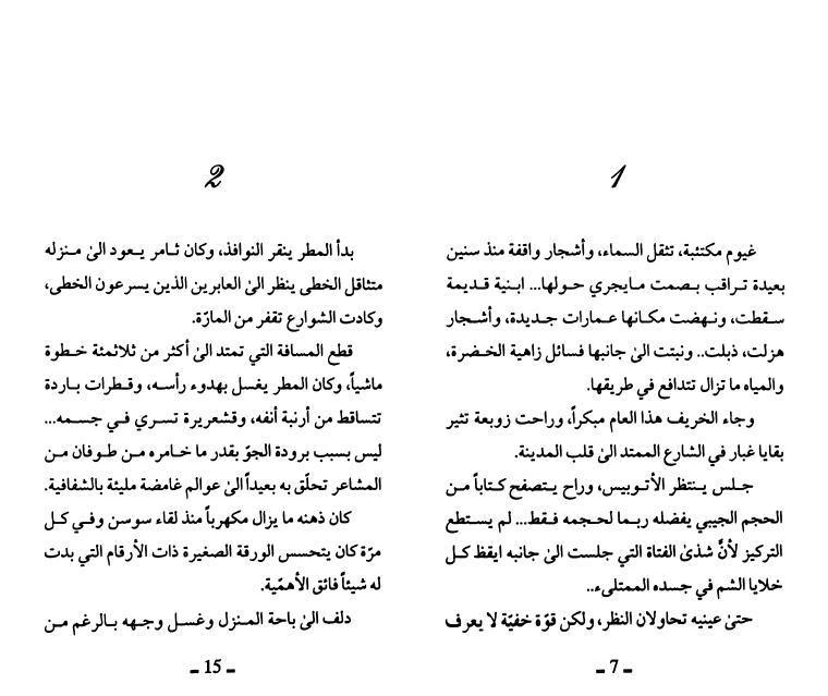 غضب الشباب غضب الشباب