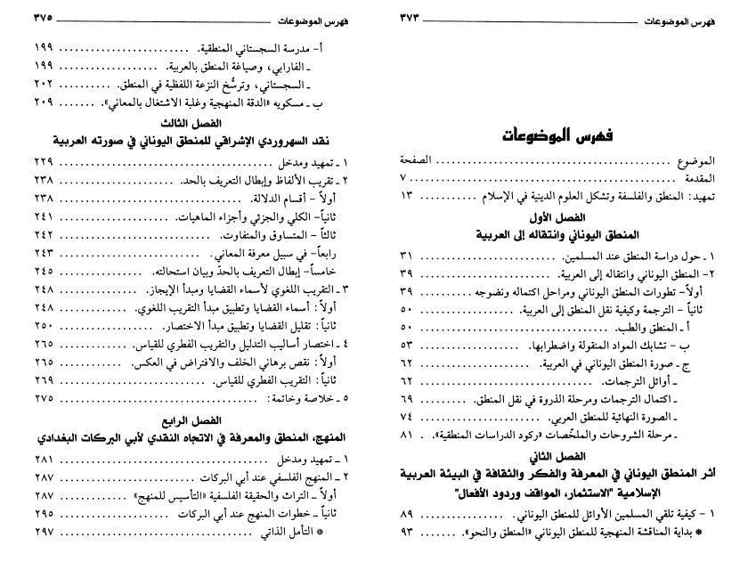 جدل الإبداع والإتباع جدل الإبداع والإتباع