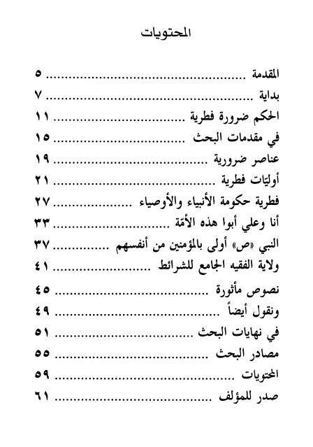 موقع ولاية الفقيه موقع ولاية الفقيه