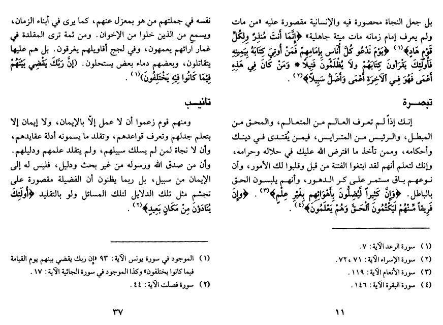 كلمات طريفة في الأخلاق الإلهية كلمات طريفة في الأخلاق الإلهية