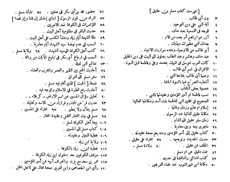 أبو جعفر محمد بن الإمام علي الهادي (سبع الدجيل) أبو جعفر محمد بن الإمام علي الهادي (سبع الدجيل)