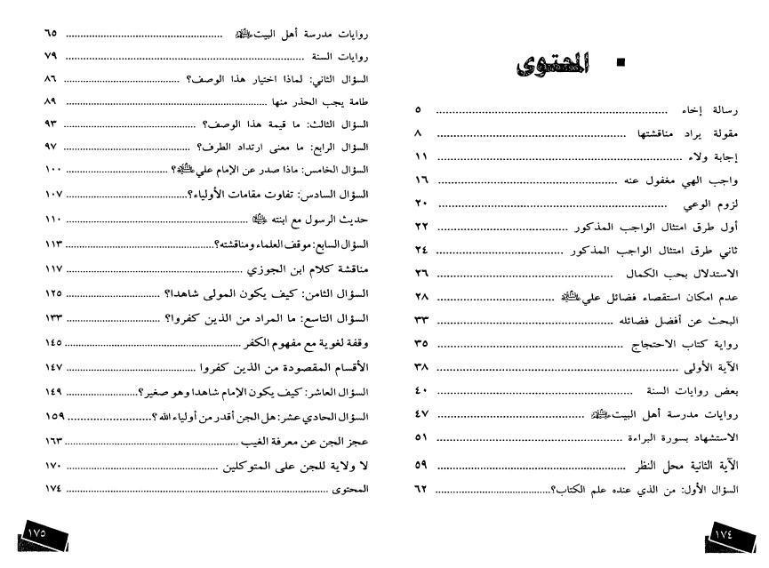 أفضل الآيات في سيد السادات الإمام علي أفضل الآيات في سيد السادات الإمام علي