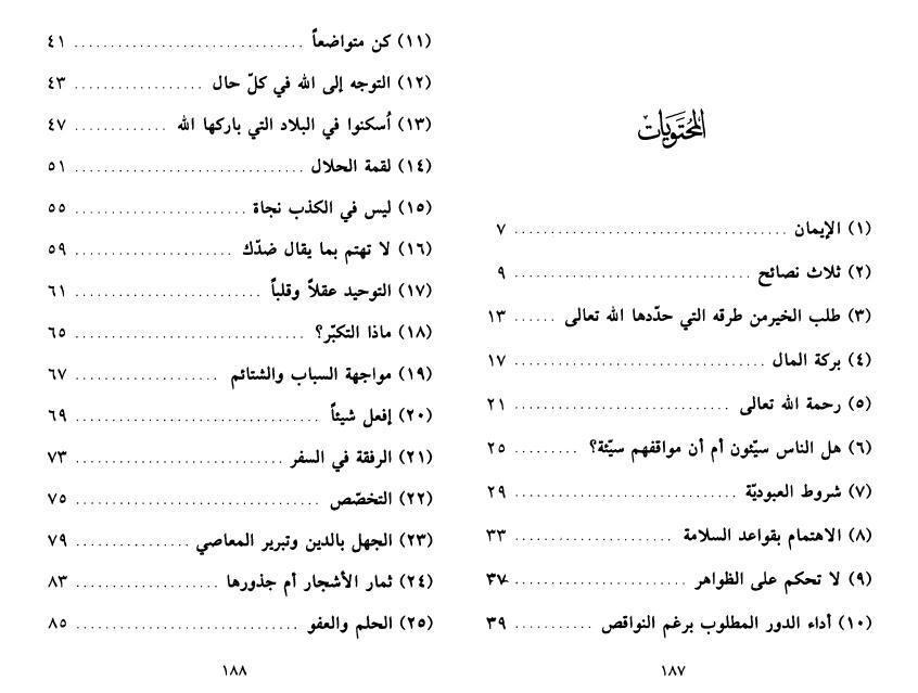 خمسون فكرة خمسون فكرة