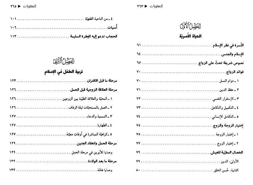 إلى الشباب من الجنسين إلى الشباب من الجنسين