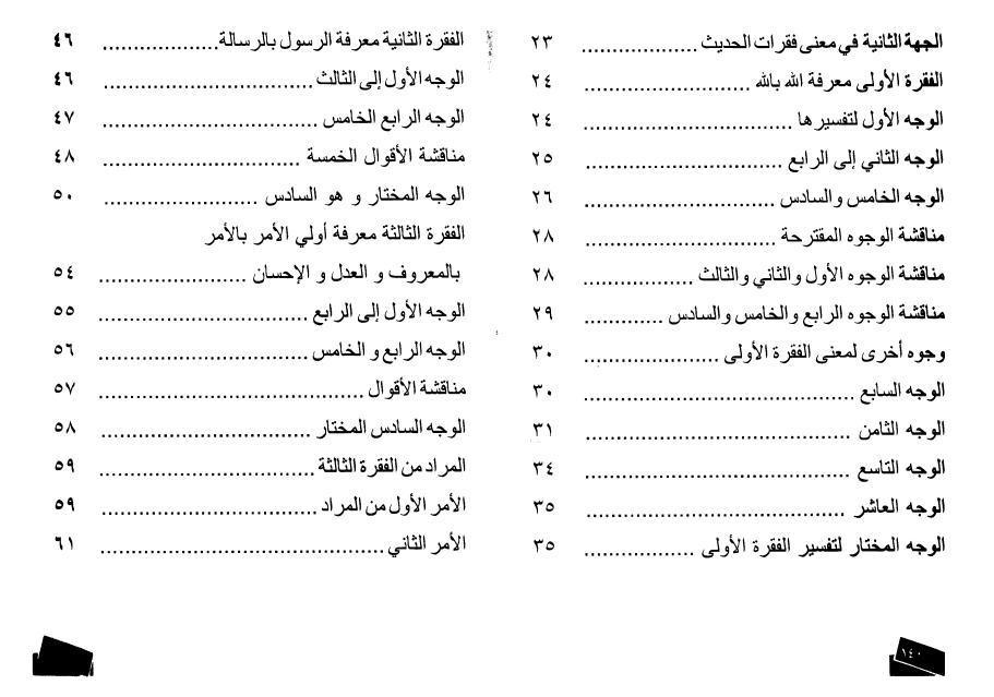 معرفة الله بالله معرفة الله بالله