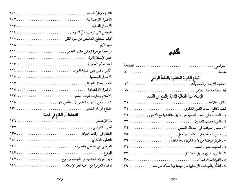 نحو حياة أفضل
