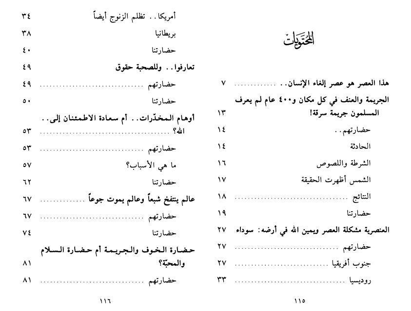 صور متقابلة عن حضارتين متقابلتين صور متقابلة عن حضارتين متقابلتين