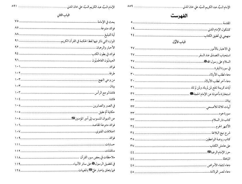 الكشكول في طرائف من المعقول والمنقول الكشكول في طرائف من المعقول والمنقول