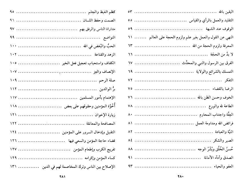 من روائع الحديث من روائع الحديث