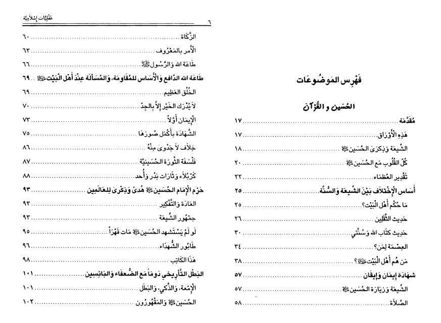 الدين والعقل