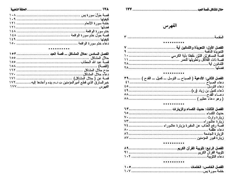 الحلقة الذهبية