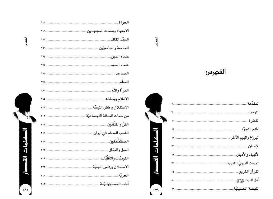 الكلمات القصار الكلمات القصار