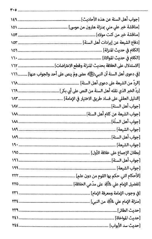الرسالة الموضحة