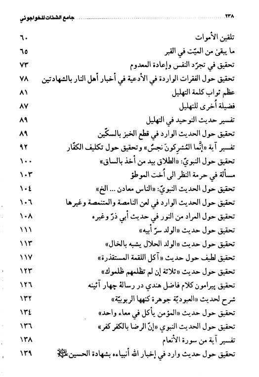 جامع الشتات جامع الشتات