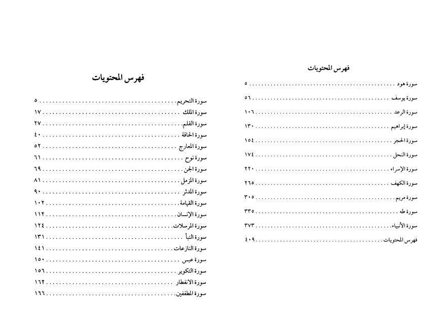 جوامع الجامع جوامع الجامع
