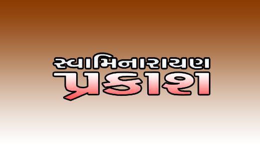 Swaminarayan Prakash 2021