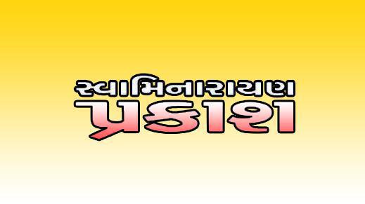 Swaminarayan Prakash 2022