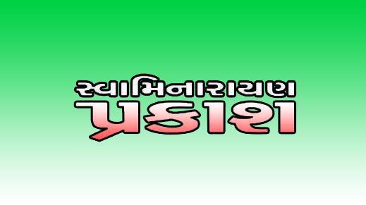 Swaminarayan Prakash 2024