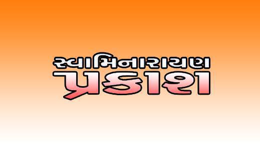 Swaminarayan Prakash 2026