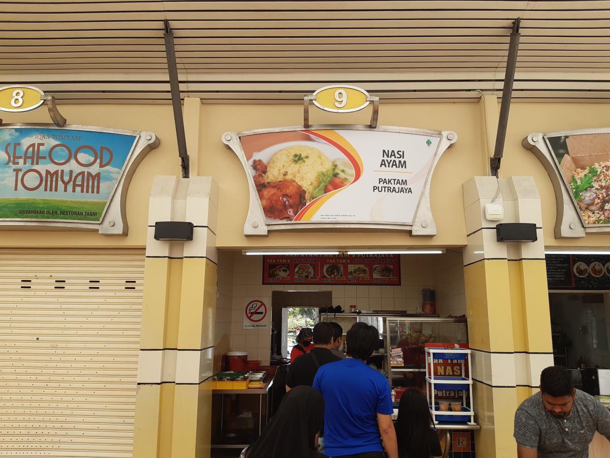 Kedai Makan Nasi Ayam Paktam's Putrajaya