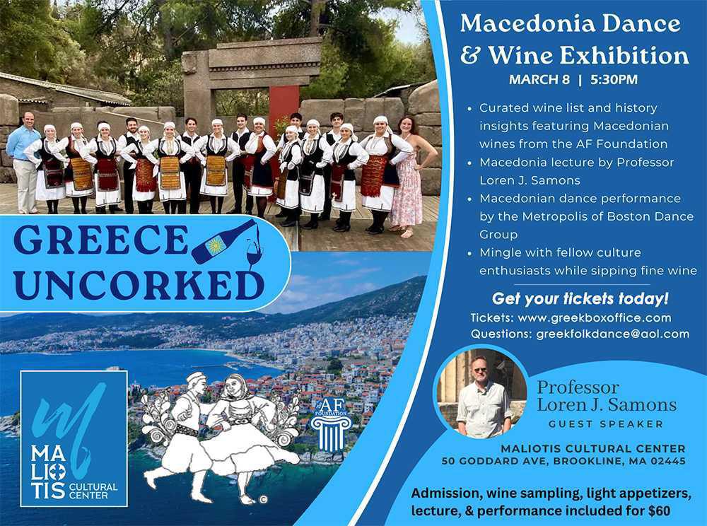Greece Uncorked: Macedonia Dance & Wine Exhibition Greece Uncorked: Macedonia Dance & Wine Exhibition