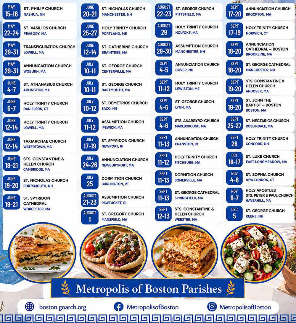 New England Greek Festivals