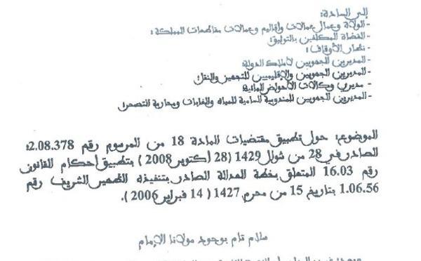 نسخة كاملة من بحث أكاديمي تحت عنوان حقوق الإنسان من داخل المؤسسة السجنية