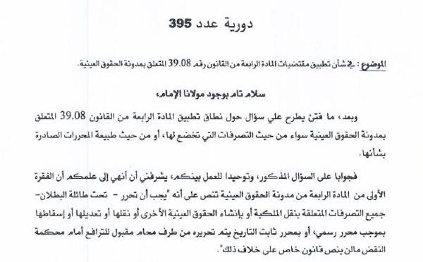 نسخة كاملة من بحث أكاديمي تحت عنوان حقوق الإنسان من داخل المؤسسة السجنية