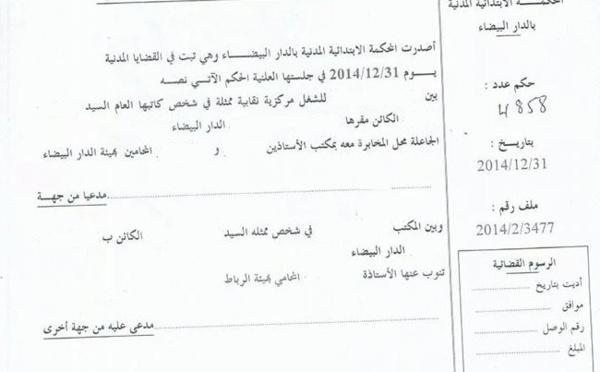 المحكمة الابتدائية بوجدة قسم قضاء الأسرة منح الاختيار لطالب التطليق لرفع دعواه أمام إحدى المحاكم الثلاث التي يوجد بدائرة نفوذها بيت الزوجية أو موطن الزوجة أو التي أبرم فيها عقد الزواج جاء