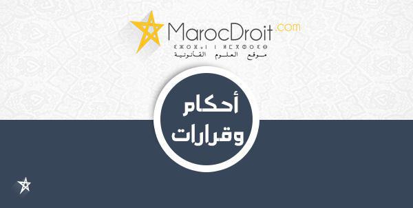 نسخة كاملة من بحث أكاديمي تحت عنوان الحكامة الأمنية بالمغرب تدبير الأزمات الأمنية نموذجا للباحث هشام خلفادير