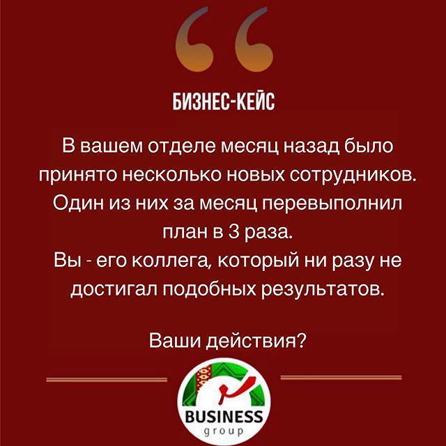 Решите бизнесс-кейс!✅