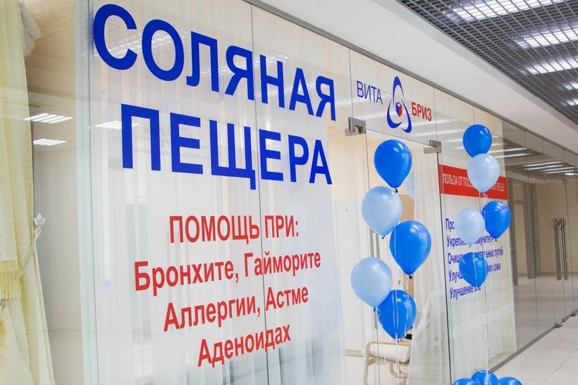 Соляная пещера: бизнес план