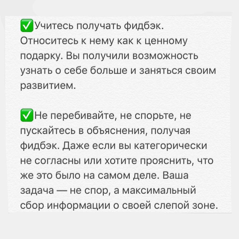 Давайте сегодня поговорим про Фидбэк.📌