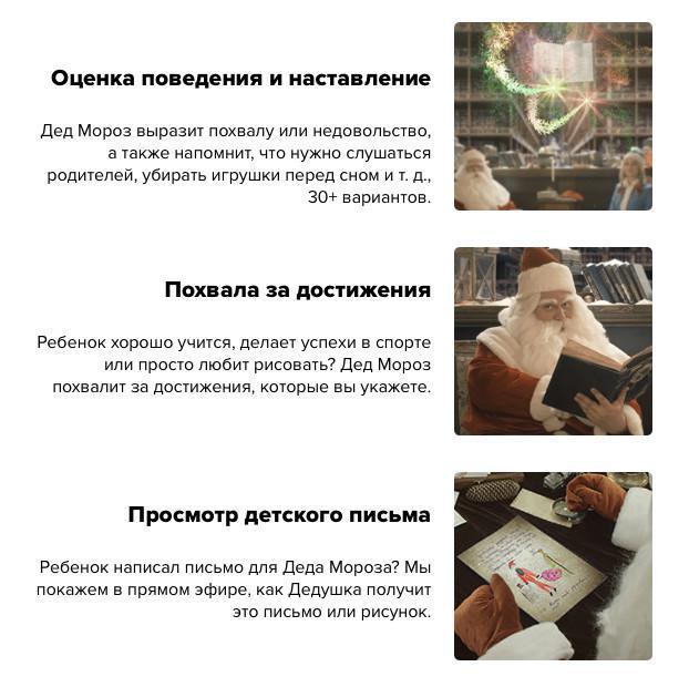 Персональное видеопоздравление от Деда Мороза