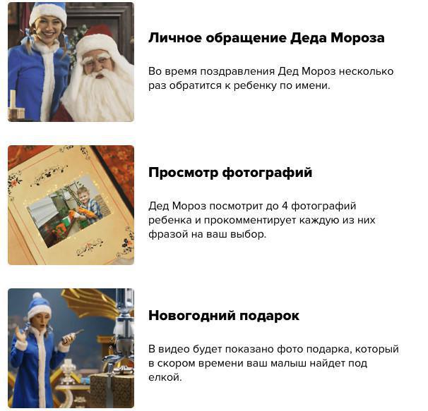 Персональное видеопоздравление от Деда Мороза
