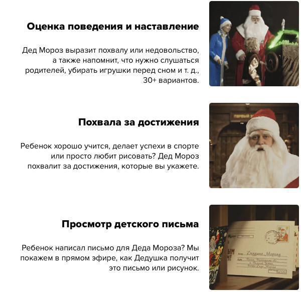 Персональное видеопоздравление от Деда Мороза