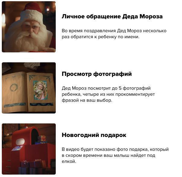 Персональное видеопоздравление от Деда Мороза Персональное видеопоздравление от Деда Мороза