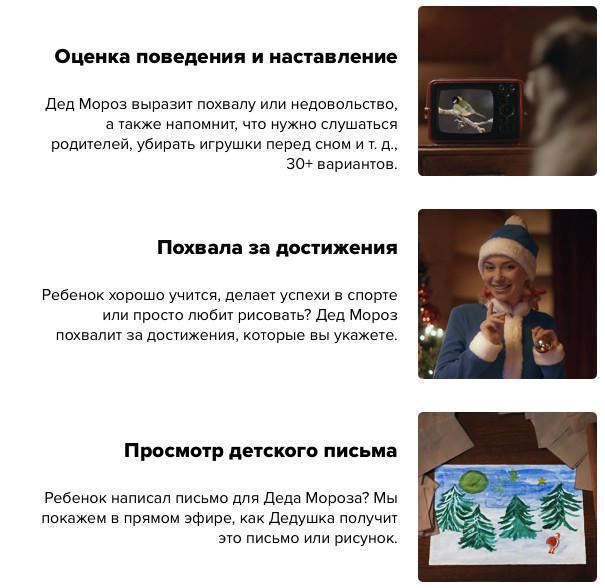 Персональное видеопоздравление от Деда Мороза Персональное видеопоздравление от Деда Мороза