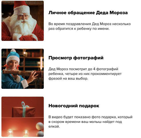 Персональное видеопоздравление от Деда Мороза Персональное видеопоздравление от Деда Мороза
