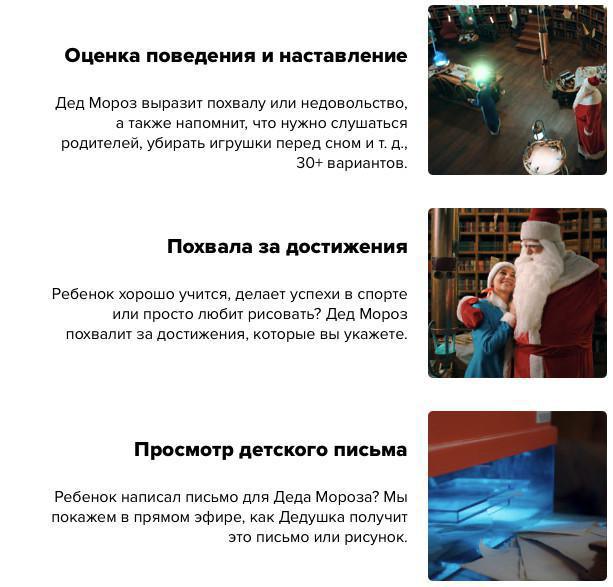 Персональное видеопоздравление от Деда Мороза