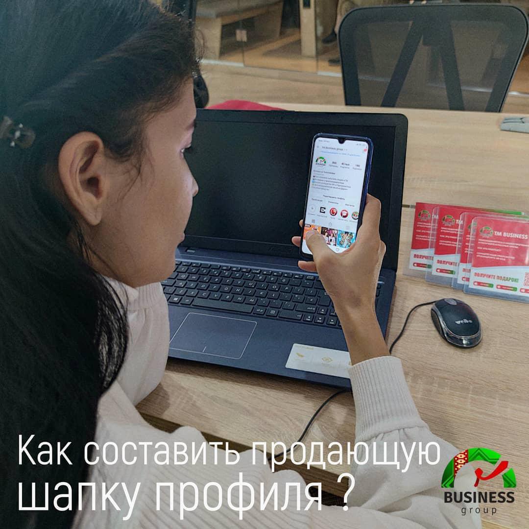 Продающая шапка профиля 🛒⠀ Продающая шапка профиля 🛒⠀